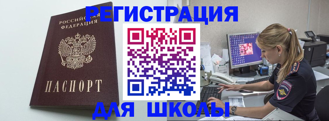 временная регистрация адрес в Артёмовском