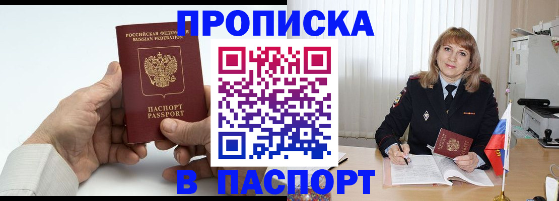 временная регистрация надежно в Артёмовском